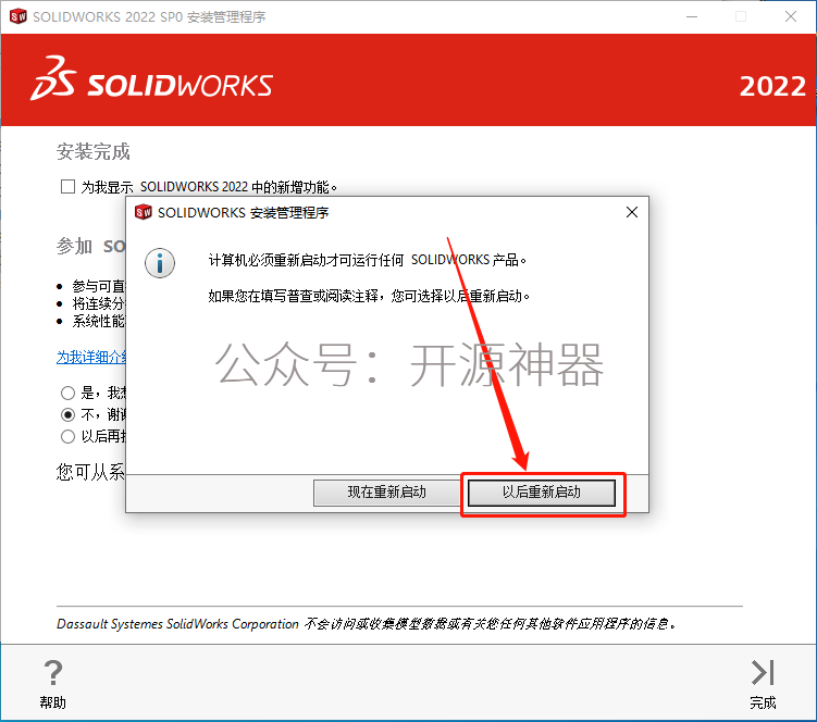 solidworks双击文件没反应